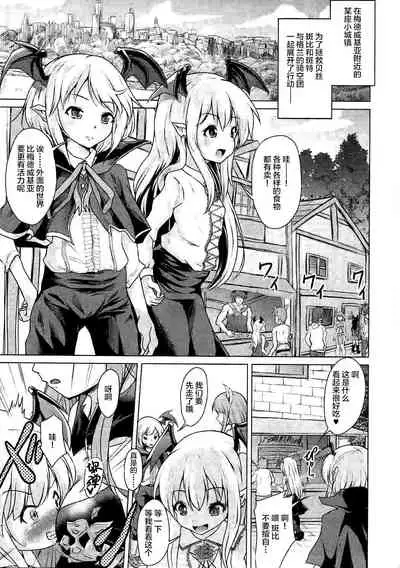Veight no Kagi