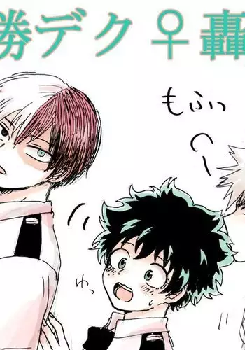 Deku jotaika-dzume sanmple