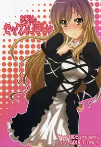 (Yarinsai 2) [True RIDE (Shinjitsu)] Hijirin to Sex shimasho (Touhou Project)
