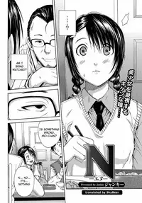 [Junkie] N (Bishoujo Kakumei KIWAME 2011-02 Vol. 12) [English] [SkyBear]