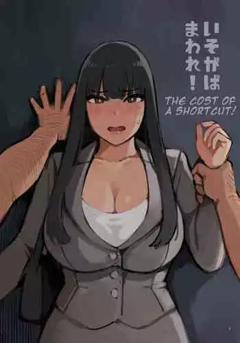 Isogaba Maware! | Hurry and Run!