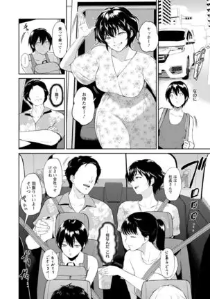 Aunt Akane's Summer