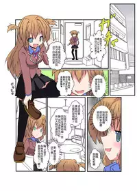 Onnanoko ni Hyoui Suru Hon 2