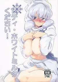 (Aka no Hiroba 9) [Saperon Black (Sape)] Letty White Milk Kudasai! (Touhou Project)