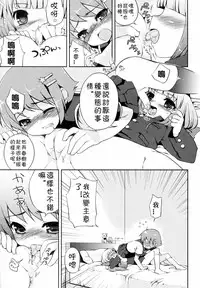 [NemuNemu] Boku to Kanojo no Hentai Ecchi (COMIC Himedorobow 2009-06) [Chinese]