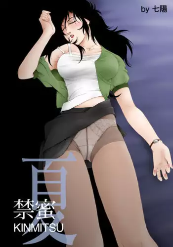 [Shichiyou] Kinmitsu ~ Summer