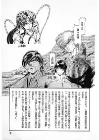 [Minazuki Ayu, Mishouzaki Yuu, Zerono Kouji] Juu no Rettou (Isle of Beasts) Vol.3