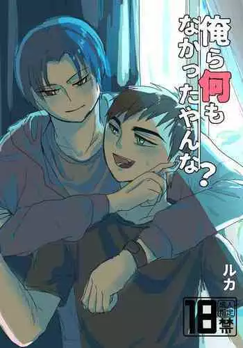 Orera Nani mo Nakatta Yanna?