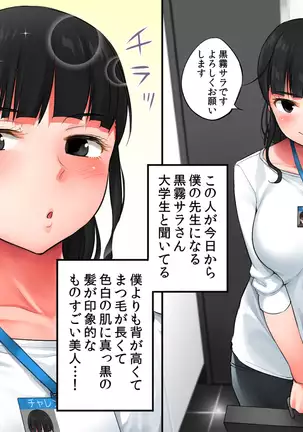Kateikyoushi Sara no Houkago Houbi