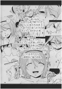 (Kouroumu 7) [Natsu no Umi (Natsumi Akira)] Urakoi 2 (Touhou Project)