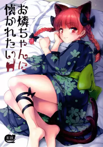 (Reitaisai 14) [54BURGER (Marugoshi)] Orin Chan Ni Natsukaretai (Touhou Project)