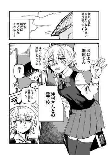 Okimura-san wa Tsugou yoku Tsukawa retai