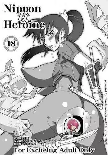 Nippon Onna Heroine