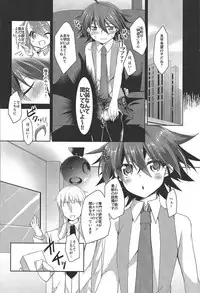 (Sennen Battle Phase 17) [Soratomoe (John)] Kyousei Seieki Sakushu (Yu-Gi-Oh! ARC-V)