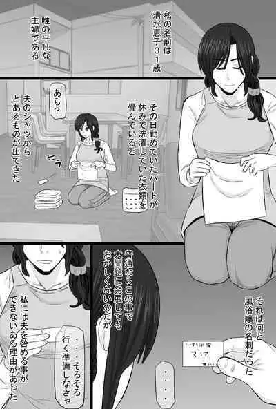 Zoku Senshokuzuma 3