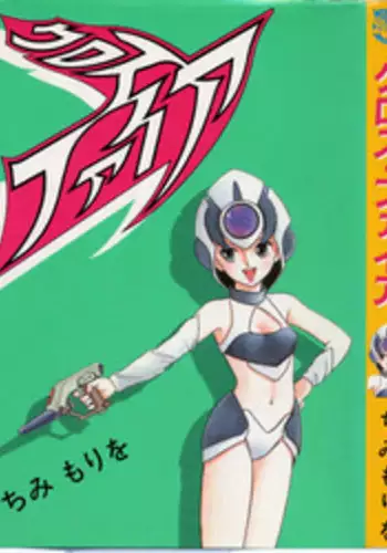 [Chimi Morio] Cross Fire