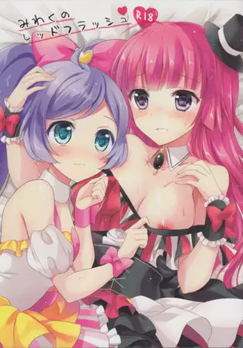 (C88) [Jagabata (Oimo)] Miwaku no Red Flash (PriPara)