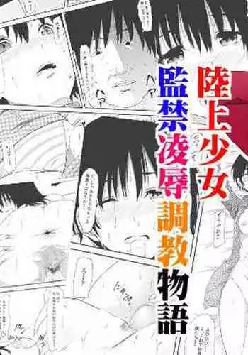 Rikujou Shoujo Kankin Ryoujoku Choukyou Monogatari