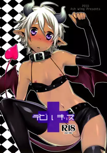(Shota Scratch 11) [Ash Wing (Makuro)] Devil Kiss [English] =Little White Butterflies=