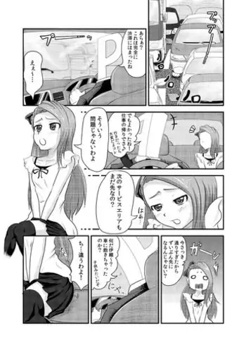 [Triple P] Iori to Bottle. (THE iDOLM@STER)