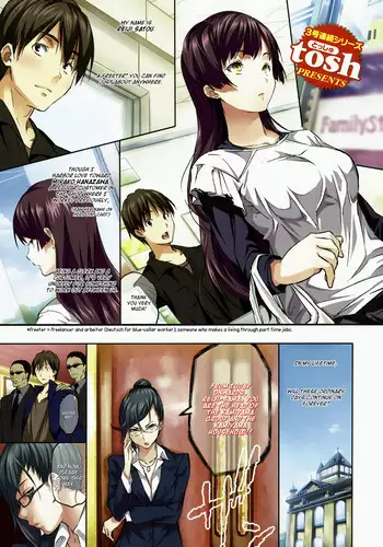 [tosh] Harem Time (2/3) [English] =amailittlething=