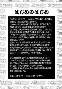(C56) [Studio Retake (Kobayashi Masakazu)] Ese Naderaa Ver 1.5 <Kanzenban> (Martian Successor Nadesico)