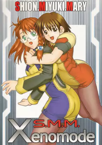 (C62) [Studio Wallaby (Kika = Zaru)] Xenomode (Xenosaga)