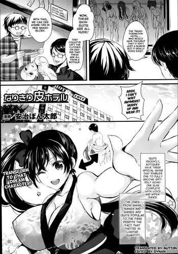 [Aji Pontarou] Nari Kiri Kawa Hotel (COMIC Unreal 2014-02) [English] {Button+DYNAM}