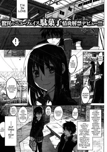 [Dagashi] Before My Eyes [ENG]