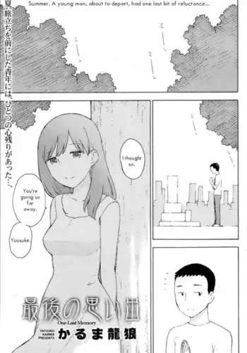 One Last Memory