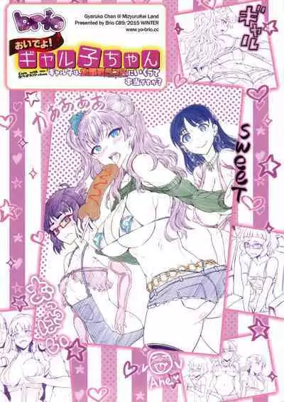 [BRIO (Puyocha)] Oideyo! Galko-chan! Galko wa, Mizuryu Kei Land ni Ikutte Hontou Desu ka? | Cum with me Galko-chan (Oshiete! Galko-chan!) [English] {Cutegirls} [Decensored]