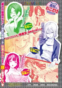 COMIC Kairakuten 2018-03 [Digital]