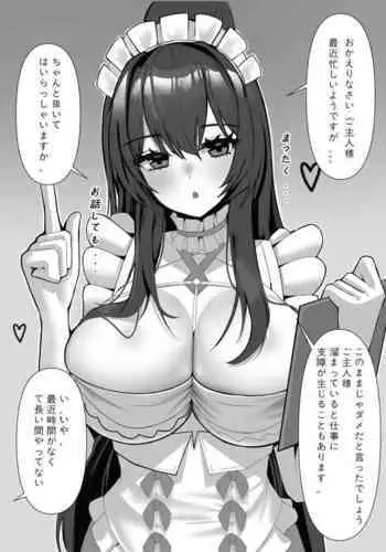 [원두] インドミタブル (アズールレーン) [無修正]