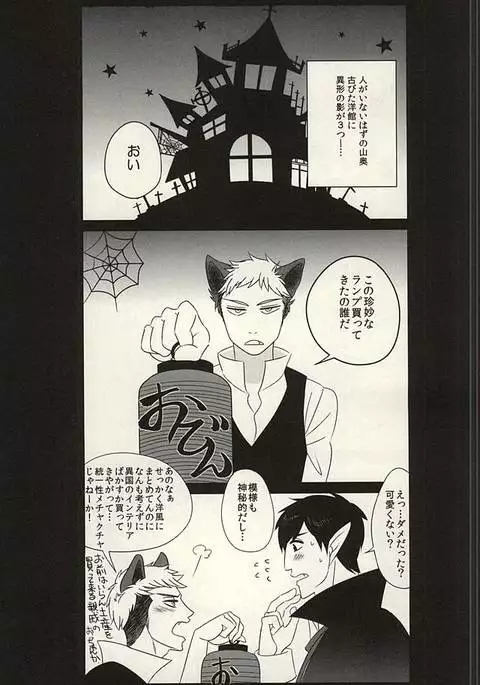 yamaokuHaLLoWeeN!