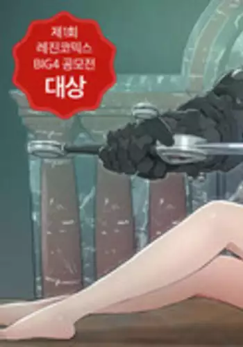 [Getty] Siren Ch.0-8 (English) (YoManga) (Ongoing)