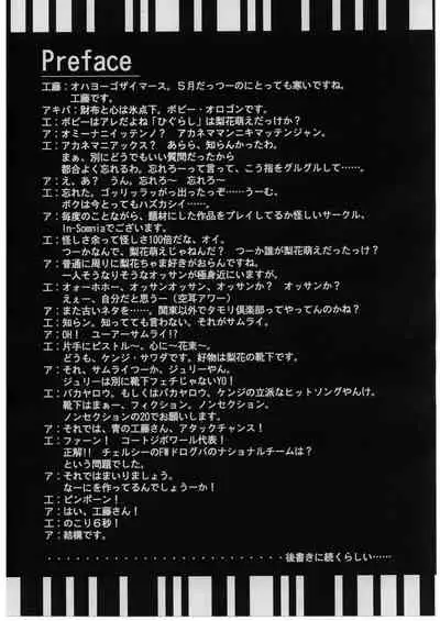 Shukka Genin wa Omae Daze!! - ...you the cause of breaking out...