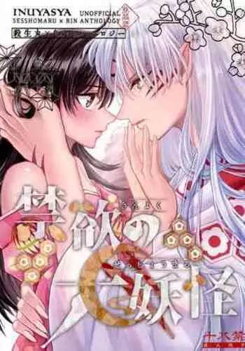 Kinyoku no Daiyoukai