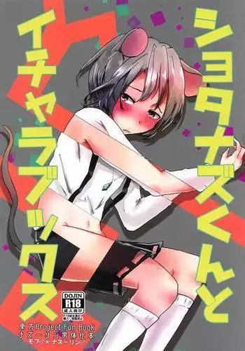 Shota Naz-kun to Icha Lovex