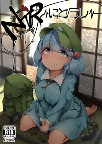 [Jikahatsudensho (flanvia)] NTR ~Nitorare~ (Touhou Project) [Digital]