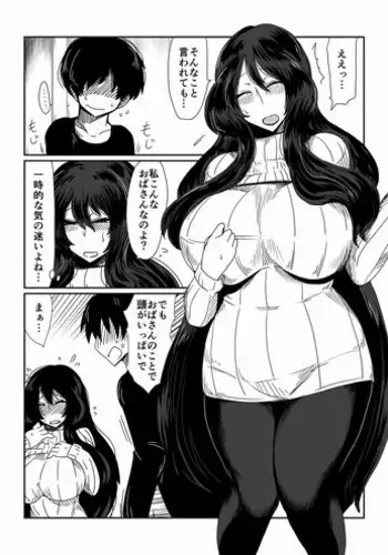 [Hroz] Oba-san to Bousou Shota.