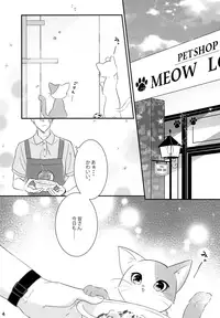 (C95) [Chocoparfait (Amai Choco)] Koneko no Ronron
