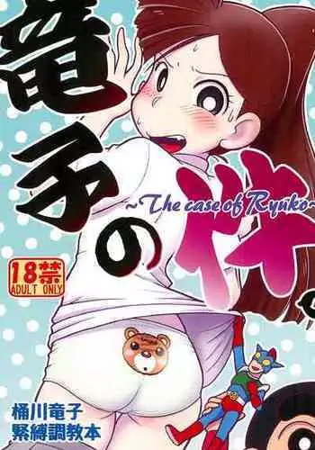 (Puniket 46) [Echiko (Mokichi)] Ryuuko no Ken. (Crayon Shin-chan)