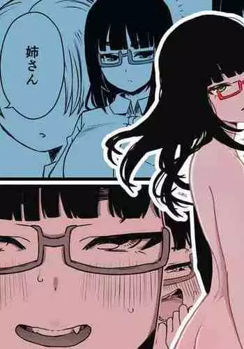 Hiru no Ane to, Yoru no Ane | Older Sister