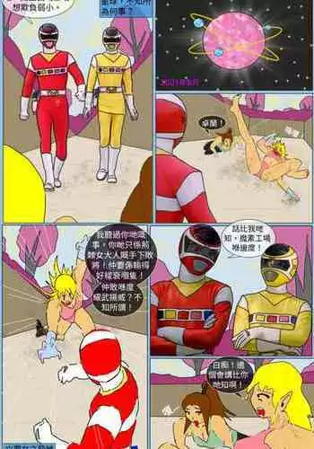 [MA] Mission 29 (Denji Sentai Megaranger)