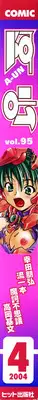COMIC AUN 2004-04 Vol. 95