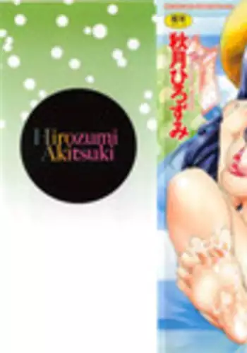 [Akitsuki Hirozumi] Aah, Dechatta