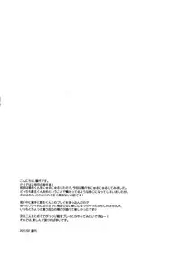 (Another Control 5) [FRACTALE (Fujishiro Kei)] Shoku Hana (Persona 4)