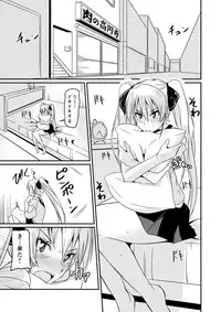 [Naruto Kenkyu Sha (Hisakabe Oto)] Kouenji No Hi Nichijou (Dream C Club) [Digital]