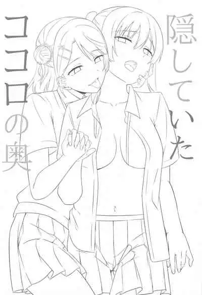 (Bokura no Love Live! 29) [Enokoro Kurage (NOSA)] Kakushiteita Kokoro no Oku (Love Live! Nijigasaki High School Idol Club) [Chinese] [LongLancer个人汉化]