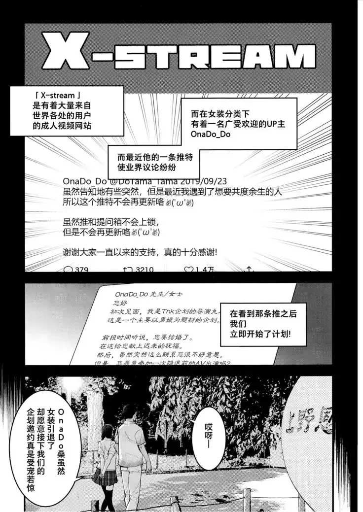 Yuumei Haishin Josouko Dengeki AV Debut Soku Intai